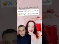 الكوماندا بتشرح اول يوم جواز ليه Shortvideo ضحك