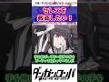 【ダンガンロンパ】セレスを救済したい【ネタバレ注意】#shorts