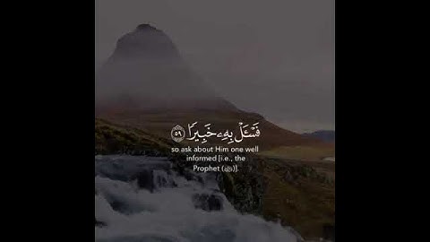 سورة الفرقان آية ( 58 _ 59 _ 60 )