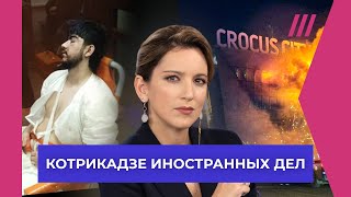 Кто Стоит За Терактом В Крокусе Что Известно О Ячейке Иг Вилаят Хорасан Зачем Путин Обвинил Киев