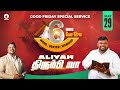    aliyah     good friday special service  6 hours  worship  prayer  word