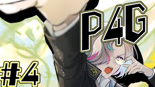 【Persona 4 Golden】※ネタバレあり！ペルソナ４ ザ・ゴールデンやる！④【羽継烏有/アップロー/ホロスターズ】