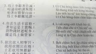 民雄長老教會聖詩377鼓舞大家甘奉獻