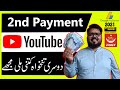 2nd Payment From Youtube 🔥🔥 | Payment Received Pakistan Post Office | Youtube Earning In Pakistan 🔥