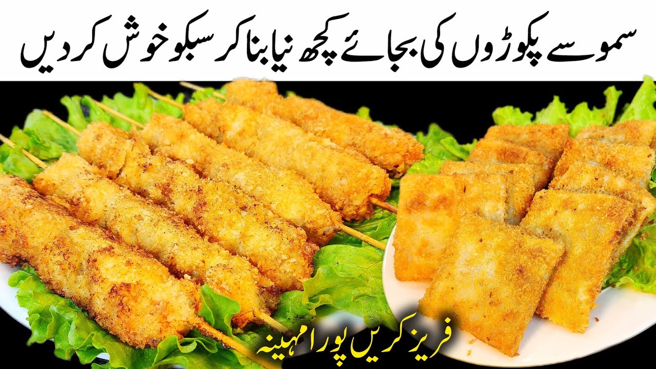 Juicy Chicken Parcel and Crispy Malai Boti Chicken Recipe - Ramzan Make and Store Recipes 2026