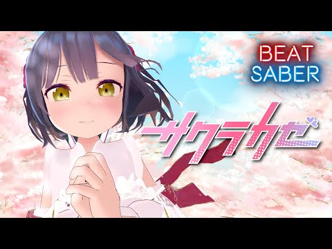 [Beat Saber] サクラカゼ / さくらみこ (Expert) 824/825