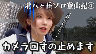 森の中で日没の危機...半泣きで下山する羽目になった女【ソロ登山】