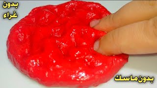 سلايم احمر رائع بدون غراء !! سلايم بمكونات موجودة في البيت !! How to make Slime with out glue