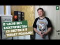 Автономный умный дом в глухой деревне: электричество для себя и на продажу // FORUMHOUSE