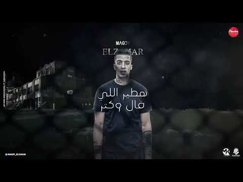 حكايه شاب في اوضه خمسه مجدي الزهار