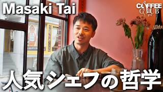 【密着】今話題の代々木上原の人気シェフの日常。 Tai Masakiの料理の哲学とは?