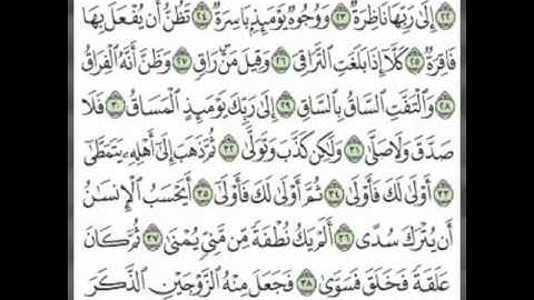 ما تيسر من سورة القيامة [ ٢٠ - ٤٠ ] بصوت القارئ الشيخ/#عبدالله_الشهري ، صلاة الفجر ٧ / ١١ /١٤٣٧هـ