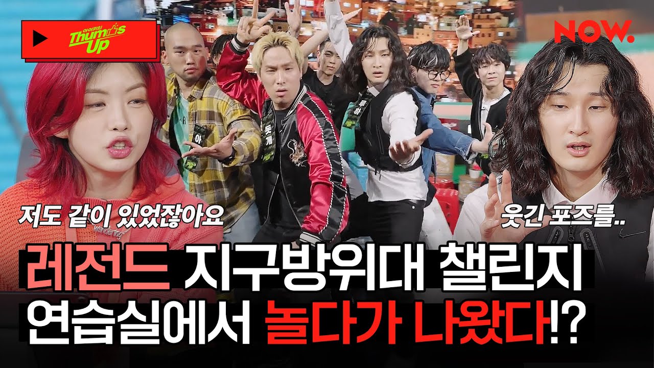 MZ세대 짱먹은 에메트사운드 댄스 챌린지 비법 탈탈 털어옴🔥 이대로만 하면 이제 나도 핵.인.싸...?🤭  [아이키의 떰즈업]ㅣ네이버 NOW.