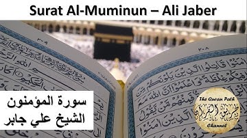 23. Surat Al-Muminun - Ali Jaber سورة  المؤمنون - الشيخ علي جابر