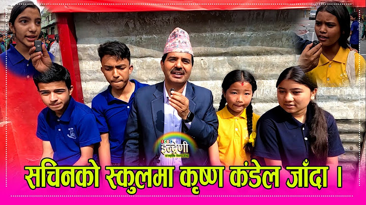 सचिन परियारका साथिहरले यसरी सम्झिए सचिनलाई, इन्द्रेणीका यी बालकलाकार यहिँ पढ्थे । १७.०२.०८२ ।। HD