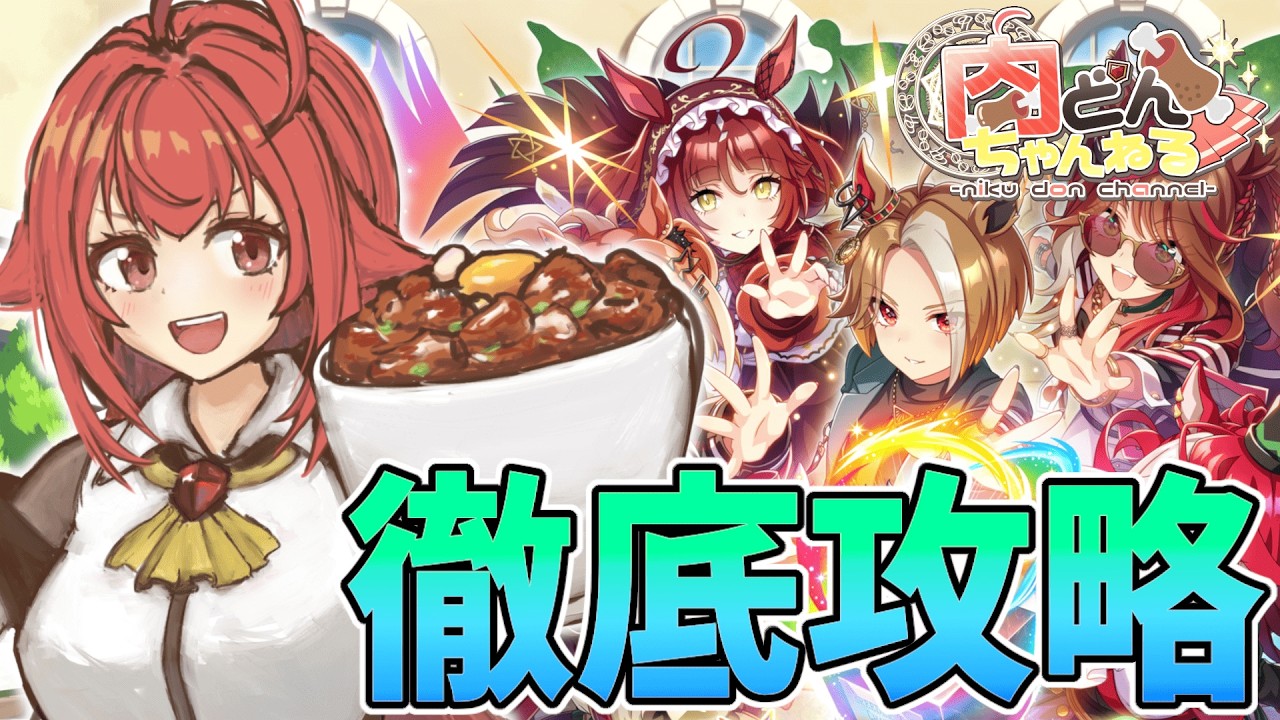 【#CLASSIC】まだまだ慣れてないので新シナリオ慣らしていきます。【#ウマ娘】【#Vtuber】【#にくさんライブ】