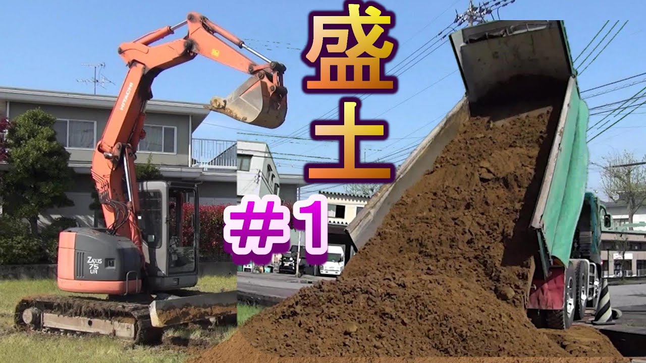 重機vol 477 林道作り 山を削る 既存部分手直し はたらく くるま Youtube