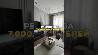 8 месяцев и 7 млн. рублей #интерьер #квартира #флиппинг #ремонт #ремонтквартир #покупкаквартиры