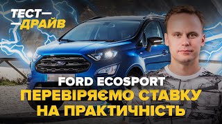 Ford EcoSport | Еко чи спорт?
