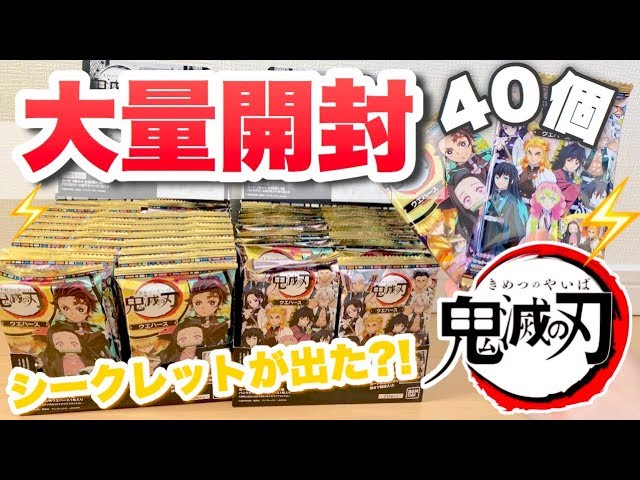 鬼滅の刃 ウエハース 40個 にふぉるめーしょん 鬼滅の刃ディフォルメシールウエハース 其ノ