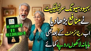 Behbood Savings Certificate has increased Profit Rates | National savings center Behbood Review