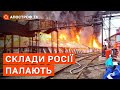 РОСІЯ ЗНОВ ПАЛАЄ ❗ПОЖЕЖА В ПЕНЗІ ❗ГОРИТЬ СКЛАД СОНЯШНИКА / АПОСТРОФ ТВ