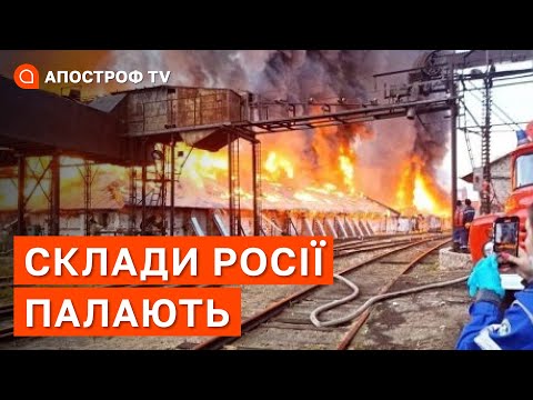 РОСІЯ ЗНОВ ПАЛАЄ