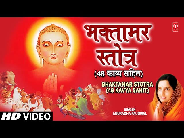 Bhaktamar Stotra 48 Kavya Sahit I ANURADHA PAUDWAL l Full HD  Video Song class=