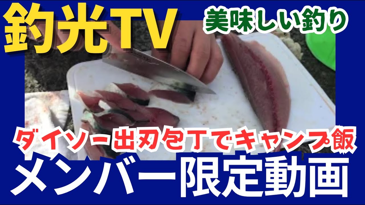 ダイソー 100均出刃包丁でサバをサバく 魚のさばき方 Japanese Chef Preparing Sashimi Youtube