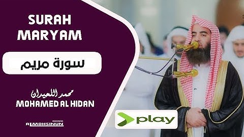 محمد اللحيدان سورة مريم  // Muhammad Al-Luhaidan surah maryam