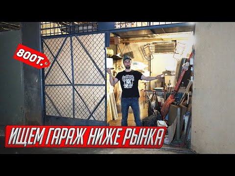 Video: Гараж менен гараждын кароолчуларынын ортосунда кандай айырма бар?