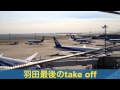 B747退役記念 スペシャル短編PV