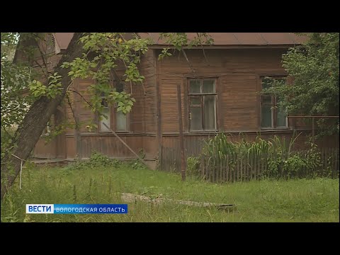 Нескольких аварийных домов в Вологде готовятся к сносу