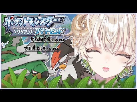 【 #配信 】相棒たちとシンオウ地方を巡る！ 8つ目のバッジ～  /  ポケットモンスターブリリアントダイヤモンド【 ゲーム実況 / Vtuber / アルフレッド 】