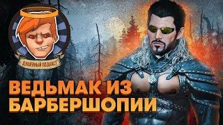 12 Minutes, Marvel's Midnight Suns, Dead by Daylight, аниме The Witcher / Душевный подкаст №60