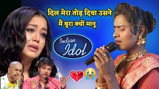 Indian Idol में इस महिला की लव स्टोरी ने सभी को जबरदस्त रुला दिया | Emotional performance