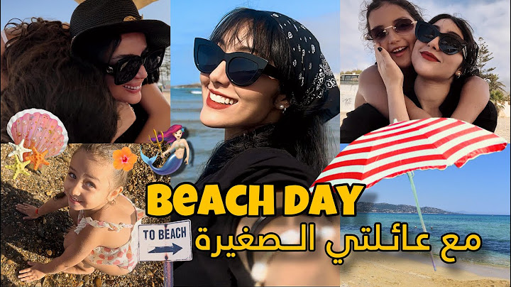 Beach day Vlog with my family🍦🏖️| دوزنا أحسن نهار في البحر أول عومه لزوزو و ليلي🧜🏻‍♀️🏊🏻‍♀️😍