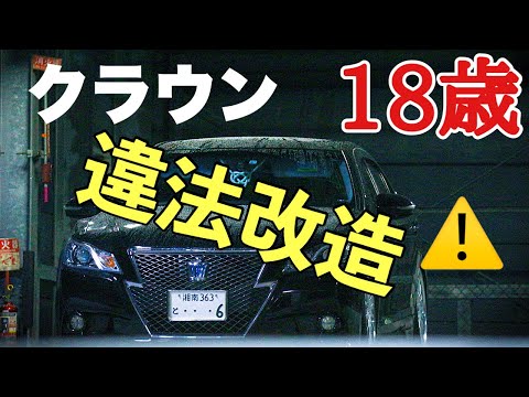 ★自作 カスタム★ トヨタ クラウンアスリート オープンカー仕様 天才が改造されたクラウンアスリート｜本間興業ミーティング