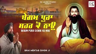 New Shabad Gurbani Kirtan 2024 | Latest Shabad Kirtan Latest Gurbani Bhai Mehtab Singh Ji New Shabad