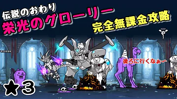 تحميل 栄光のグローリー 星2 Mp4 Mp3