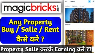 How to Post Property on Magicbrics |Any Property Buy Salle Rent In Mobile किसी Proparty को कैसे बेचे screenshot 5