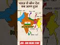 #ssc #ias #uppolice #uppolicerecruitment #भारत के पड़ोसी देश #ntpcgroupd #generalknowledge