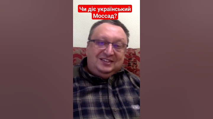 чи діє український Моссад? #ягун #генерал #сбу #ізраїль #розвідка #війна #моссад #теракт #shorts