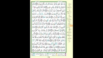 قراءة و استماع سورة (الحجر) بالتجويد بصوت الشيخ عبد الباسط عبد الصمد رواية حفص عن عاصم
