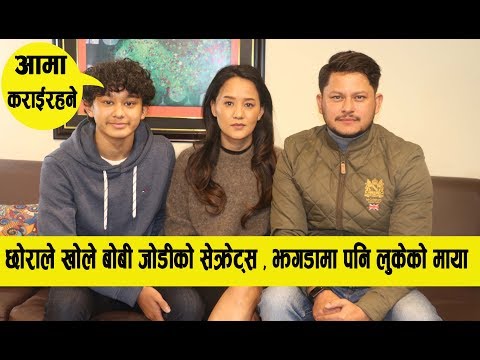 छोराले खोले बोबी जोडीको सेक्रेट्स , झगडामा पनि लुकेको माया || Umesh Thapa,Kabita Gurung