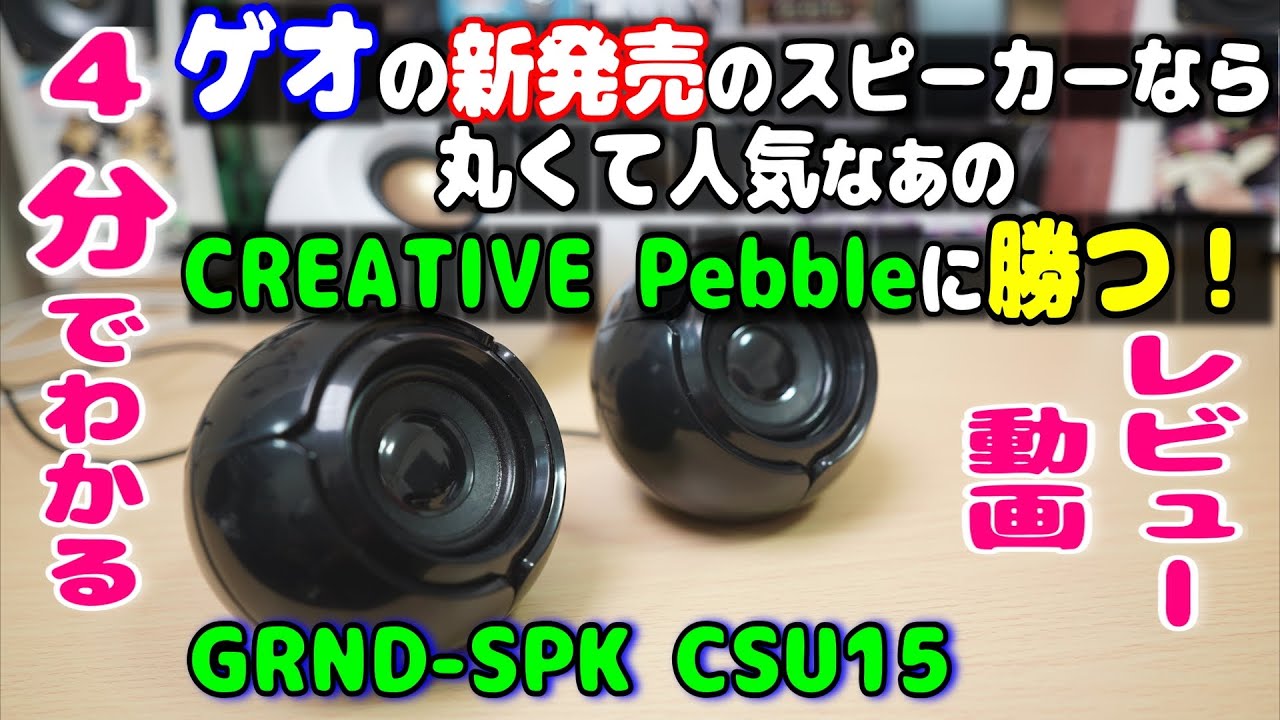 ヒカルランドパーク スピーカー 本体左右セット 作動確認済み