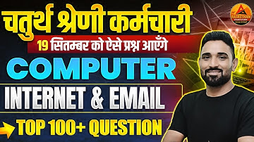 4th Grade Computer Marathon Class | Top 100 Questions | Chaturth Shreni Computer Marathon Class