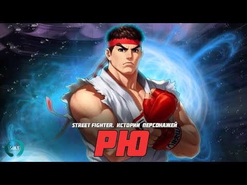 Video: Rückblick: Street Fighter • Seite 6