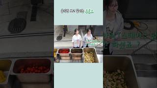 두콩즈:음식만 보고 달려가..(출처:아이브공식채널)#아이브 #추천추천추천추천추천추천추천추천추천추천 #관리자님…