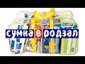 Сумка в роддом №1 | Что я беру в родзал на партнерские роды в 5 роддом Киева